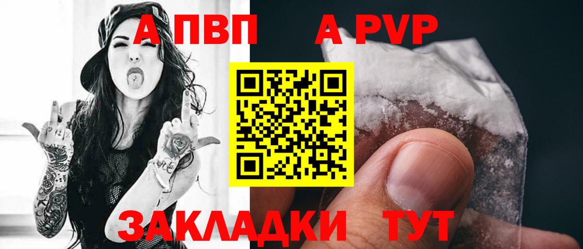 Лангепас  А ПВП крисы CK  Вход с VPN  даркнет сайт  Alfa_PVP кристаллы 