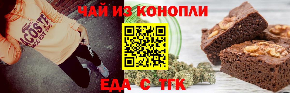 Печенье с ТГК марихуана  Вход с VPN  Лангепас 