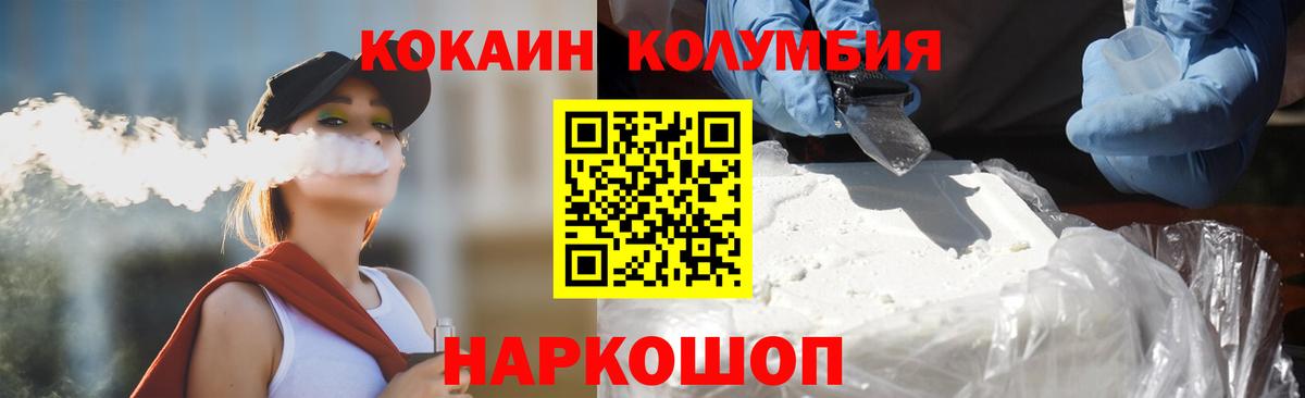 Кокаин 99%  Кокаин  Лангепас  COCAIN 99%  Вход с VPN 
