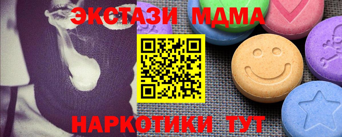 Ecstasy  Вход с VPN  Ecstasy DUBAI  Лангепас  Ecstasy 250 мг 