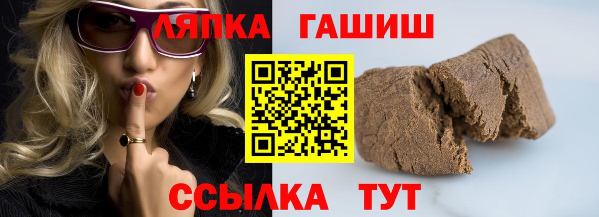 ГАШИШ хэш  Вход с VPN  Гашиш  Лангепас  ГАШ гашик 