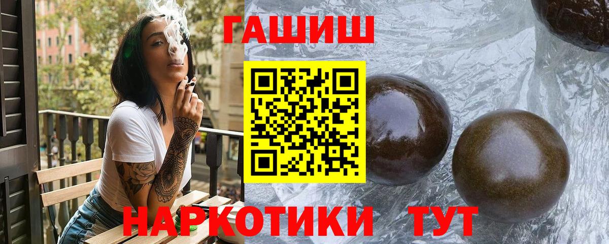 ГАШИШ индика сатива Лангепас