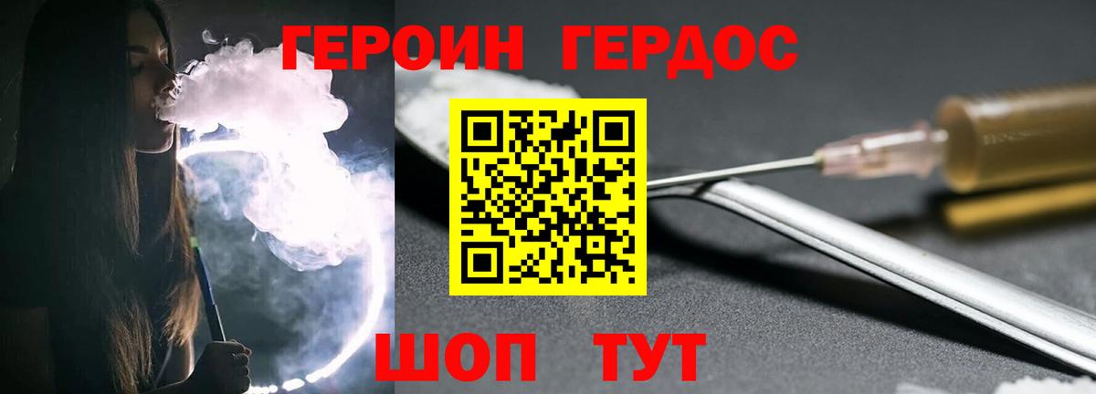 ГЕРОИН VHQ Лангепас