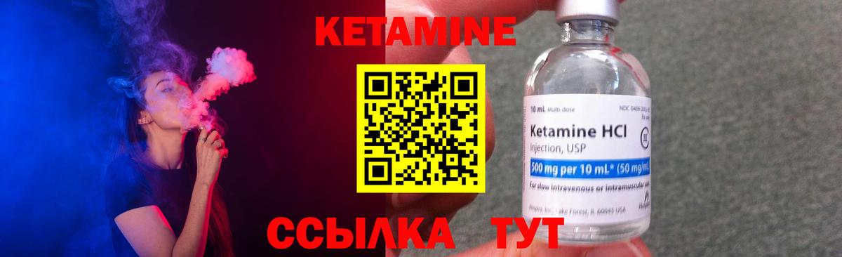 Кетамин VHQ  OMG ссылки  Лангепас  Вход с VPN 