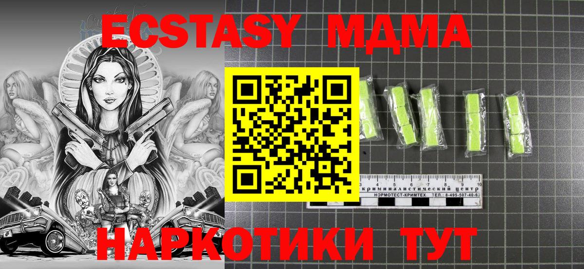 MDMA Molly Лангепас