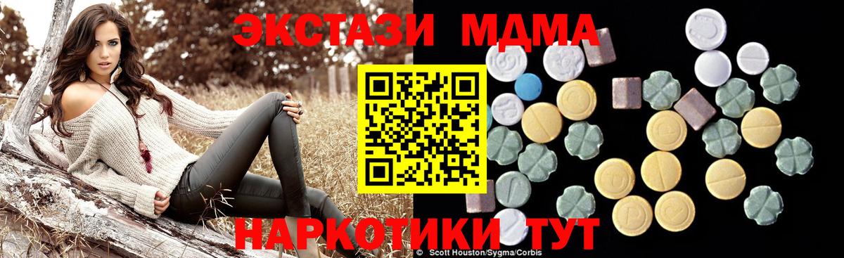 МДМА молли  МДМА  МДМА кристаллы  Лангепас  Вход с VPN 