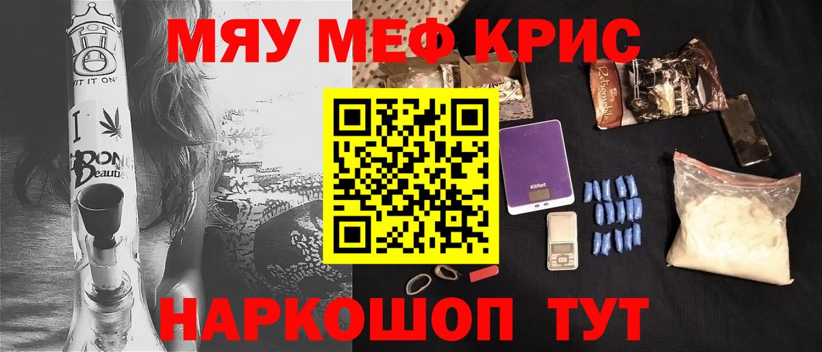 МЯУ-МЯУ мяу мяу  МЕФ  Вход с VPN  Лангепас  МЯУ-МЯУ 4 MMC 