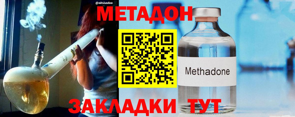 блэк спрут маркетплейс  Метадон кристалл  МЕТАДОН кристалл  Вход с VPN  Лангепас 