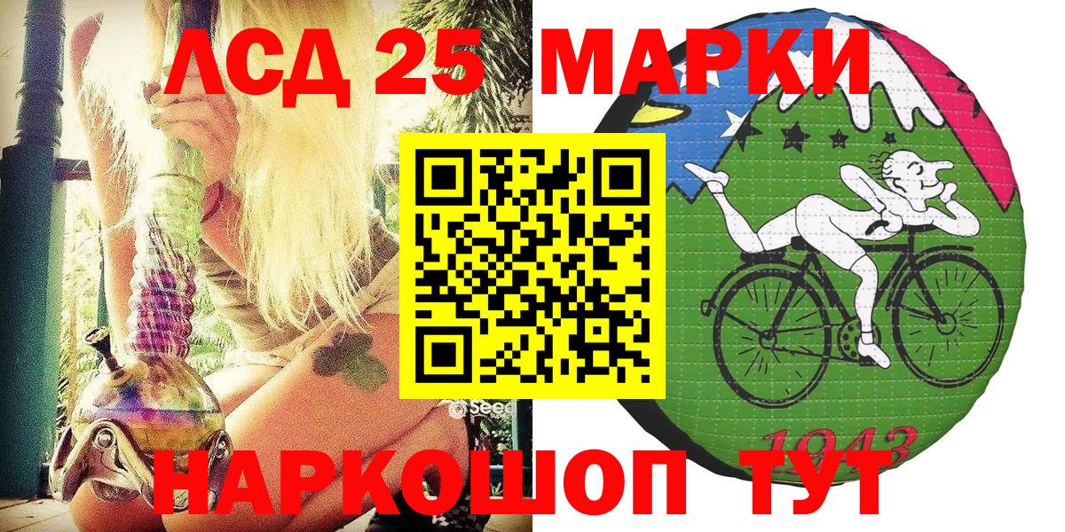 Марки N-bome 1,5мг  Вход с VPN  Лангепас 