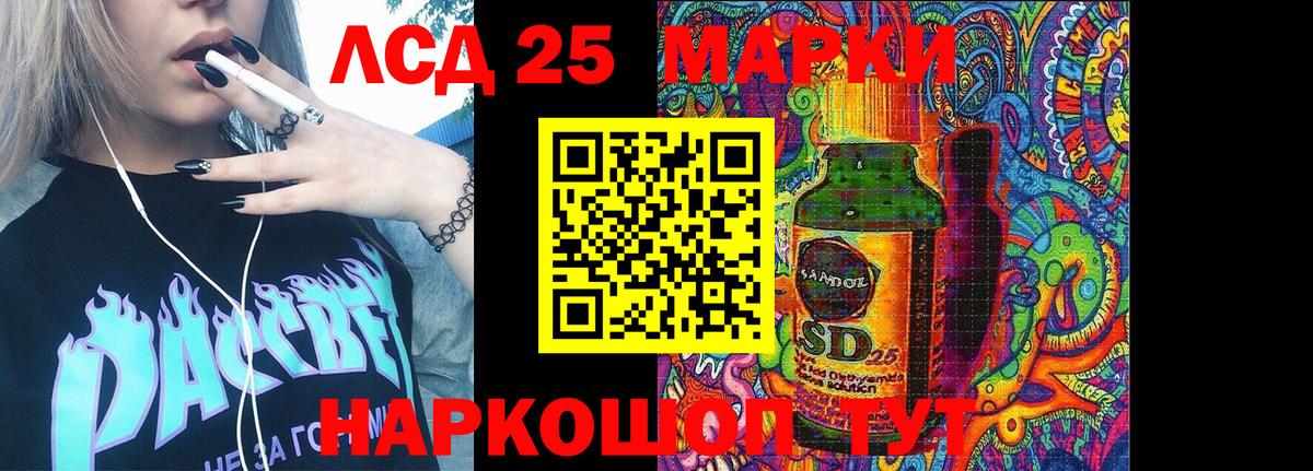 Наркотические марки 1,5мг Лангепас