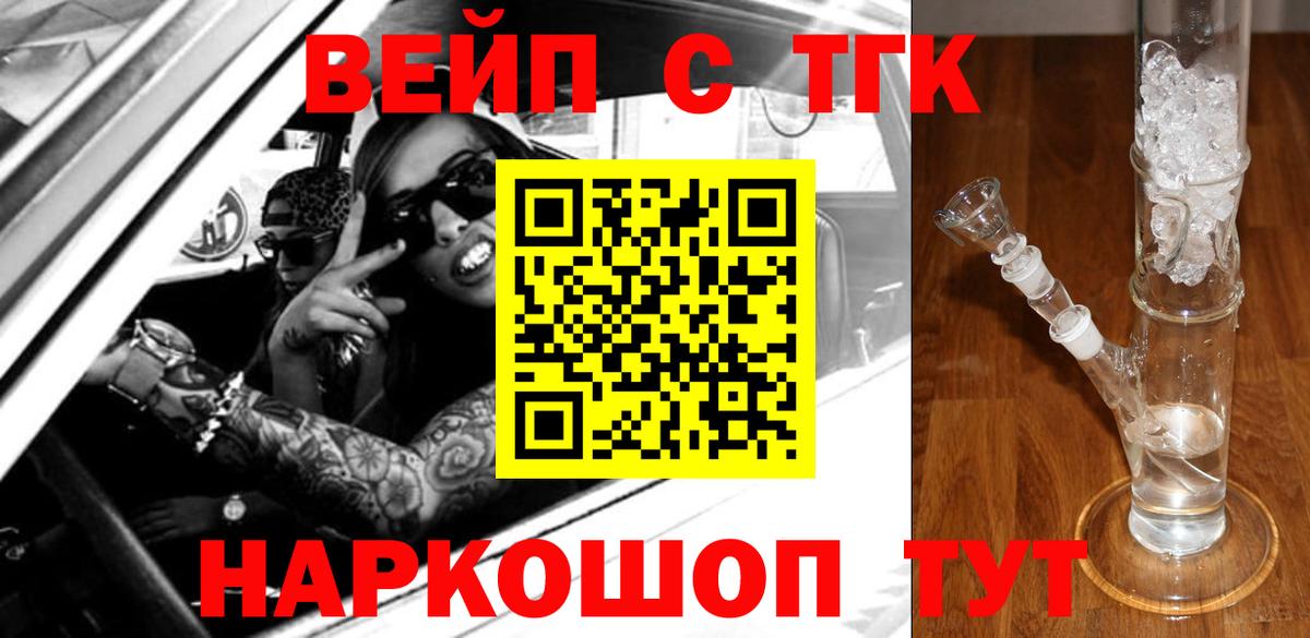 Лангепас  ТГК THC oil  Дистиллят ТГК концентрат  Вход с VPN 
