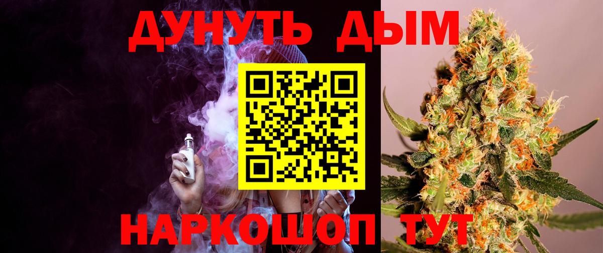 Бошки Шишки семена  Вход с VPN  Лангепас  Канабис OG Kush  Конопля семена 